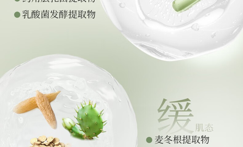 娇润泉安肌精华水爽肤水面部保湿舒缓控油男女面部护肤品（小杨哥推荐） 2瓶精华水（平衡水油）