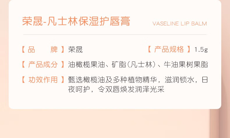 荣晟【拍2件】凡士林保湿润唇膏护唇膏秋冬防干裂男女通用B 1.5g