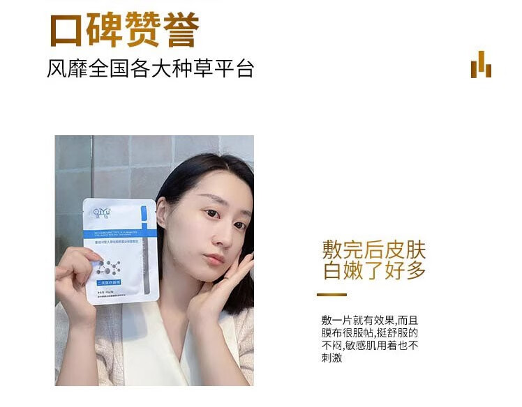 彼时花火人源三型胶原蛋白湿敷料面膜型补水术后修复贴提亮肤色旗舰正 1盒装