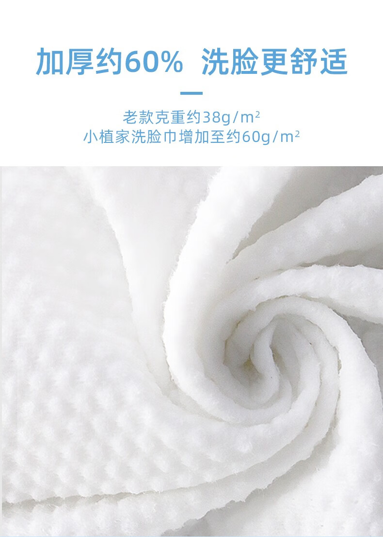 小植家（seazons）洗脸巾女一次性棉柔抽取加大加厚洗脸巾洁面亲肤柔软 加厚洗脸巾50抽*3包 200*200mm