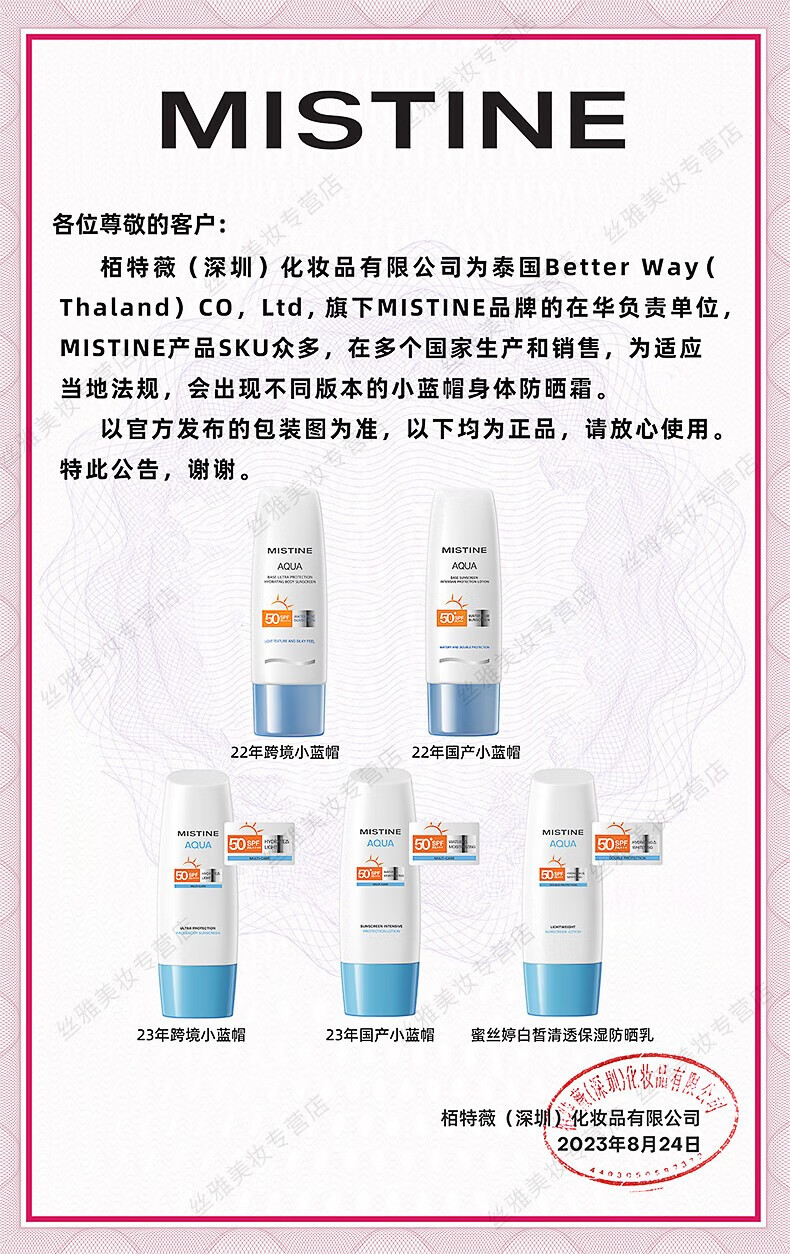 蜜丝婷（Mistine）泰国防晒霜乳小黄帽脸部隔离紫外线户外学生军训养肤防晒全身可用 【23新版】小黄帽防晒40ml