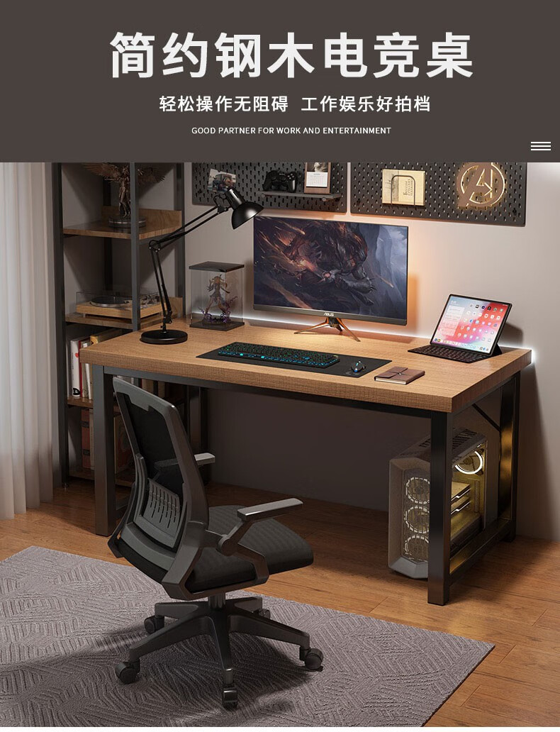 人文成家 电脑桌台式办公桌椅套装组合简约家用电竞桌游戏桌简易工作台写字书桌学习桌子 【5cm加厚台面-斜撑加固】140cm黑橡木色单桌