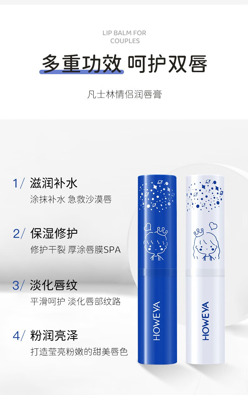 南暖美妆护肤美妆工具套装高保湿情侣润唇膏滋润保湿防干裂修护唇套装 4支【情侣款套盒】