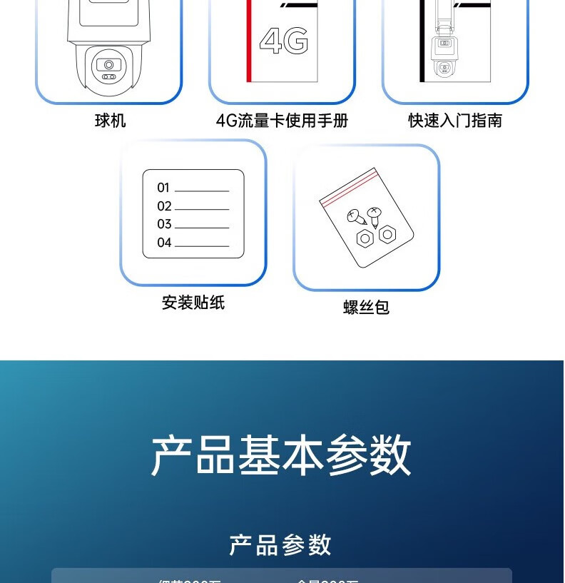 海康威视（HIKVISION）4G监4G夜视全彩3Q144+监控器控摄像头室内外家用球机 2K高清全彩夜视360度网络无线云台摄像机安防户外探头手机远程监控器 3Q144+双400万4G全彩夜视+对讲+室外防水 官方标配【送32G详情图片31