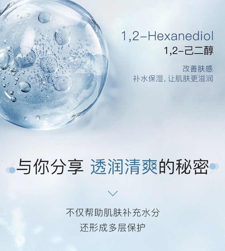 珀莱雅补水喷雾爽肤水清爽不油腻补水保湿便捷携带旗舰款 2瓶【到手140ml】