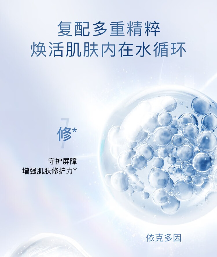 卓沿（SKIN ADVANCED）【老爸抽检】屈臣氏SA.卓沿白金舒润保湿修护啫喱 新包装150ml