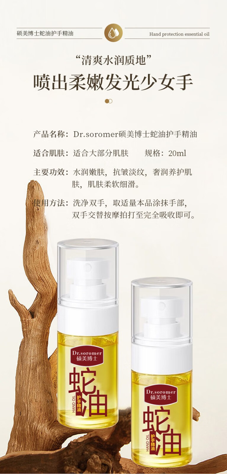 南暖美妆护肤美妆工具套装蛇油护手精油滋润提亮清爽润肤护理精油套装 2瓶装 蛇油精油