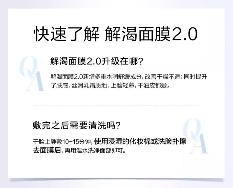 珀莱雅解渴面膜涂抹式补水保湿深层清洁泥膜男女睡眠面膜官旗 75ml