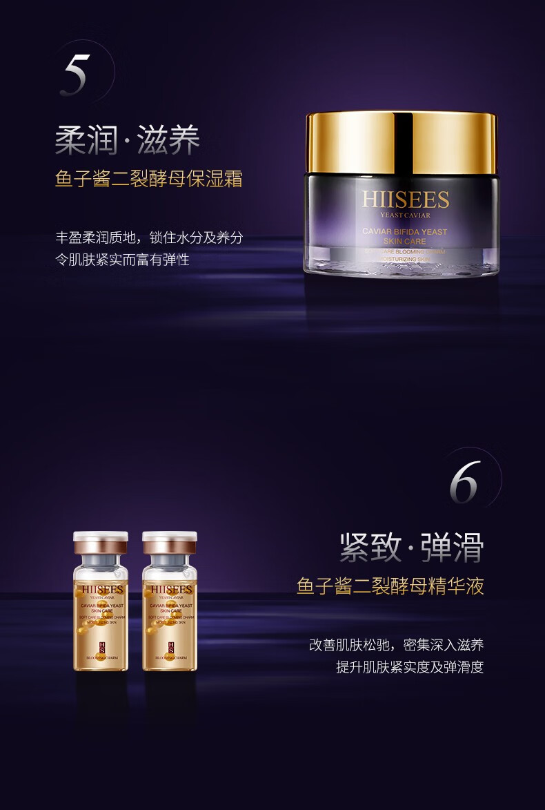 韩瑟鱼子酱二裂酵母补水保湿七件套情人节礼物 护肤7件套