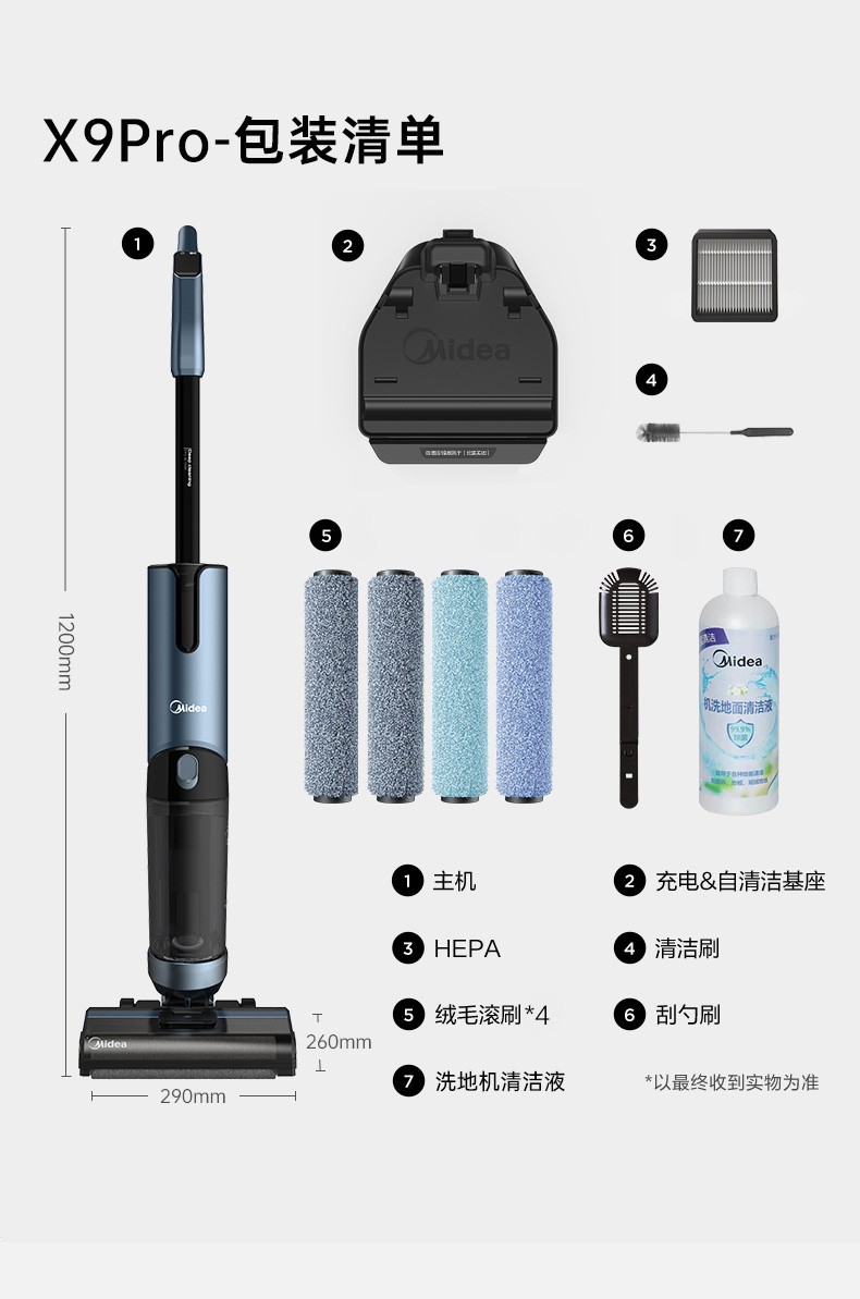 美的（Midea） 洗地机X8/X5/X7/X9PRO无线智能除菌吸尘器家用吸拖洗一体手持无线拖地机 [有线洗地机]X5