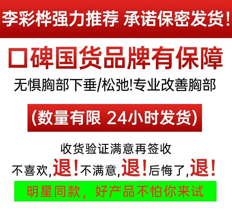 俏美韵（QIAOMEIYUN） 花月情美乳贴胸部护理乳房提拉紧致美嫩胸贴 超划算周期装12盒 看得见的自信