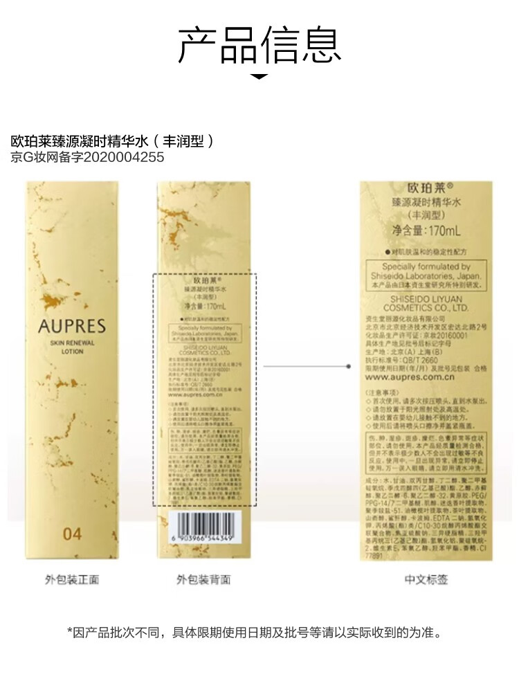 欧珀莱（AUPRES）【唐嫣同款】臻源凝时精华护肤套装  礼物送女友送老婆送妈妈 清爽型水乳+洁面3件套