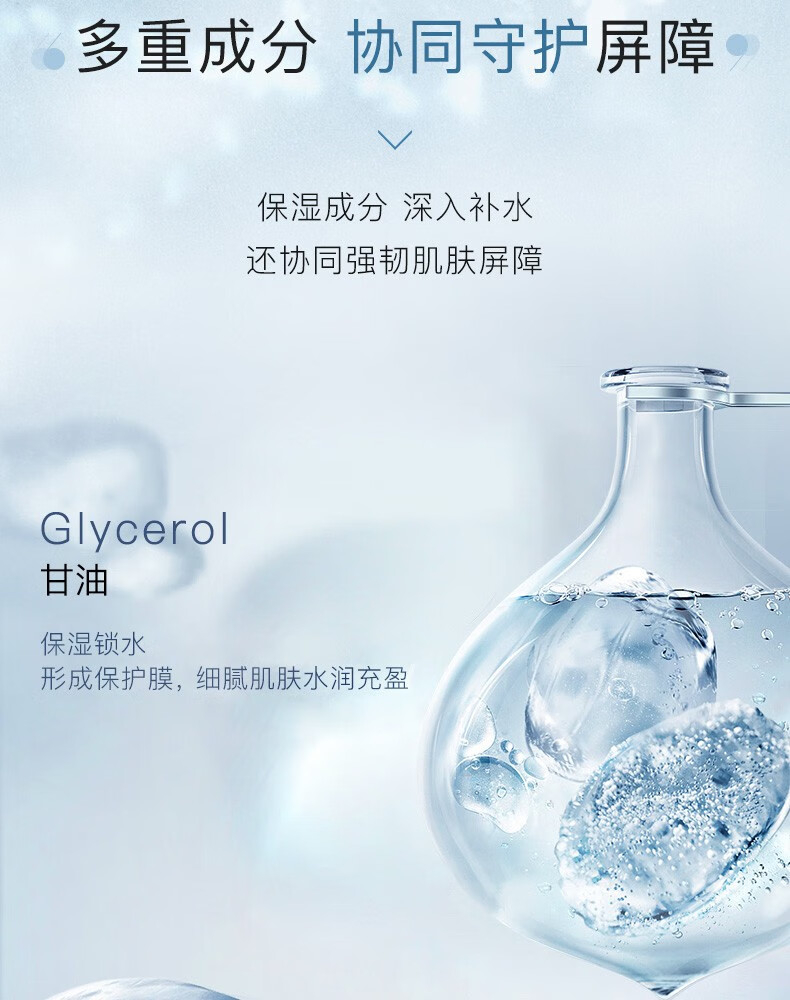 珀莱雅补水喷雾爽肤水清爽不油腻补水保湿便捷携带旗舰款 2瓶【到手140ml】