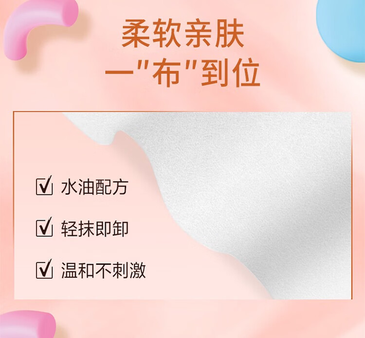 屈臣氏（Watsons）骨胶原卸妆巾 多包装随机发货 净透清洁 40片