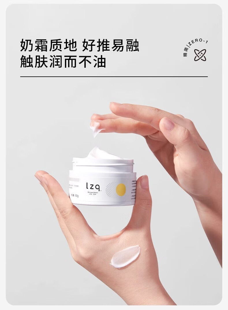 LZQ【现货可发】维a醇面霜视黄醇面部保湿紧致抗皱弹润秋冬 【2瓶囤货】视黄醇面霜*2