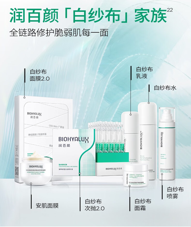 润百颜玻尿酸屏障调理次抛精华白纱布面膜修护补水保湿护肤套装面部精华 屏障次抛精华10支+白纱布面膜5片