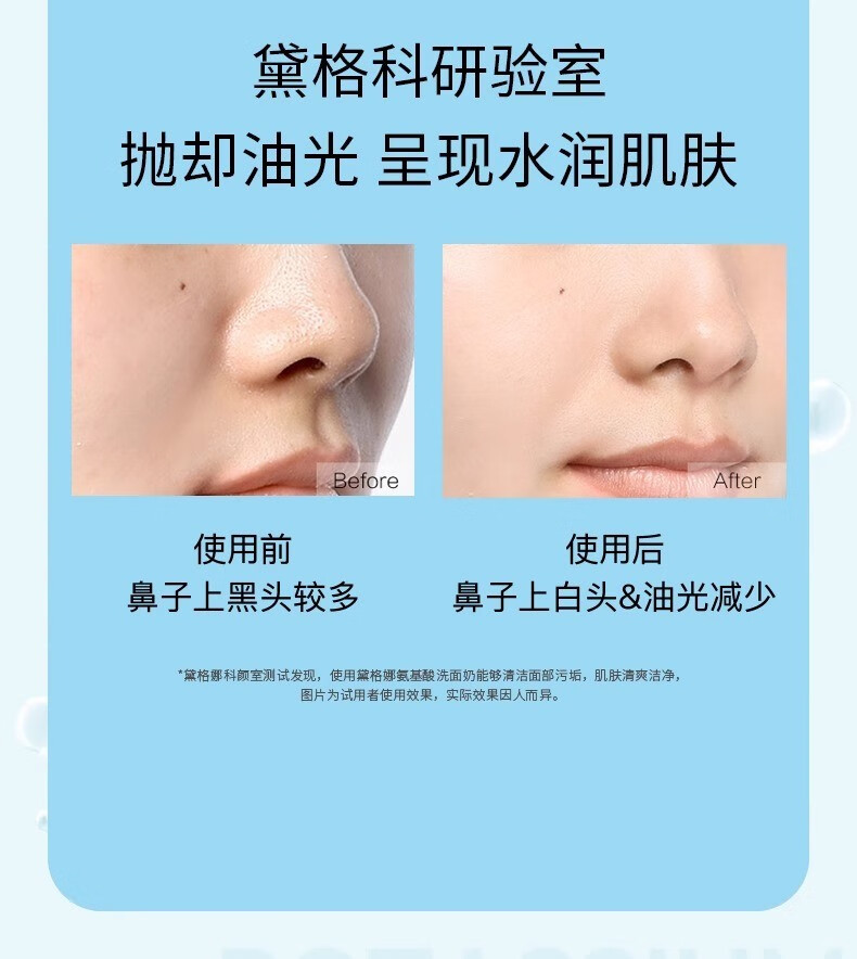 黛格娜焕颜洗面奶男女清洁毛孔控油修护氨基酸洁面乳戴格娜各daign （洗面奶*1） 120g