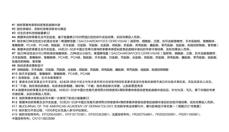 欧莱雅黑精华肌底液紧致修护面部精华液抗皱修护提亮补水保湿收缩毛孔 【钜惠甄选】黑精华第4代 15ml*2
