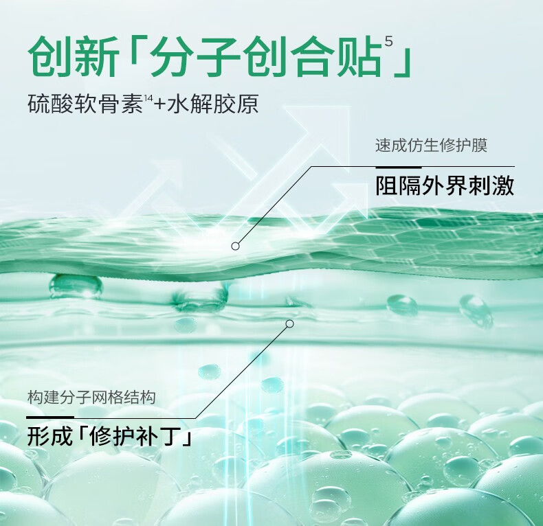 润百颜玻尿酸屏障调理次抛精华白纱布面膜修护补水保湿护肤套装面部精华 屏障次抛精华10支+白纱布面膜5片