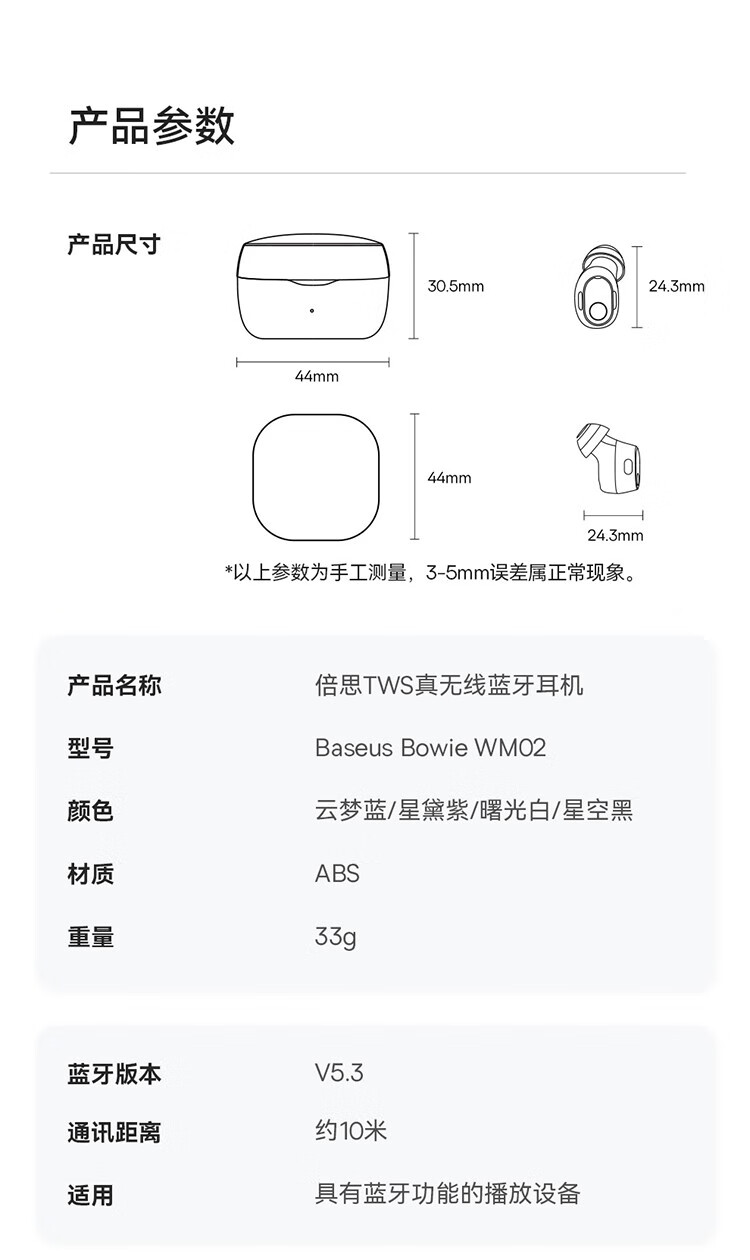 【2022新款】倍思 WM02 真无线蓝牙耳机长续航通话降噪迷你低延迟适用华为苹果14小米vivo 【白色】60ms低延迟 APP自定义 蓝牙5.3