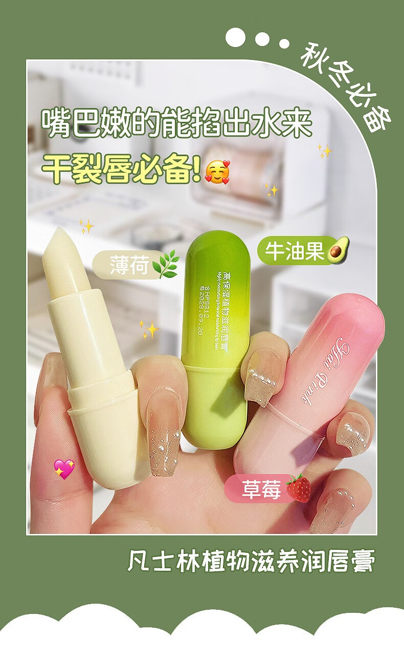 菲脂凡士林植物美妆滋润唇工具膏套盒保湿补水防干裂学生秋冬 1套
