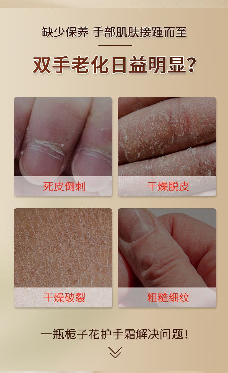 媛后栀子花精油香氛维E尿素护手霜秋冬补水保湿滋润防干裂护手霜男女 护手霜 300ml 1瓶