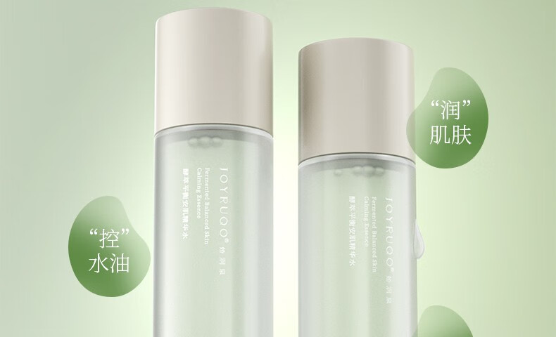 娇润泉安肌精华水爽肤水面部保湿舒缓控油男女面部护肤品（小杨哥推荐） 2瓶精华水（平衡水油）