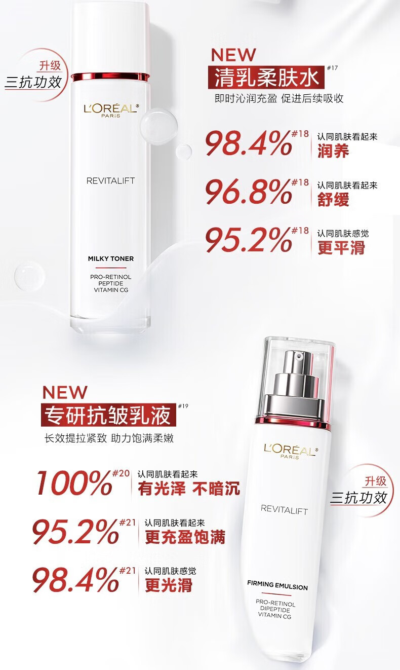 欧莱雅套装护肤礼盒化妆品水乳抗皱紧致补水保湿淡纹送妈妈情人节礼物 【龙年限定】十全十美新年礼盒