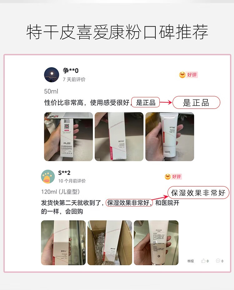 康芙美（Covomer） 康芙美柔润保湿霜【儿童型】120ml