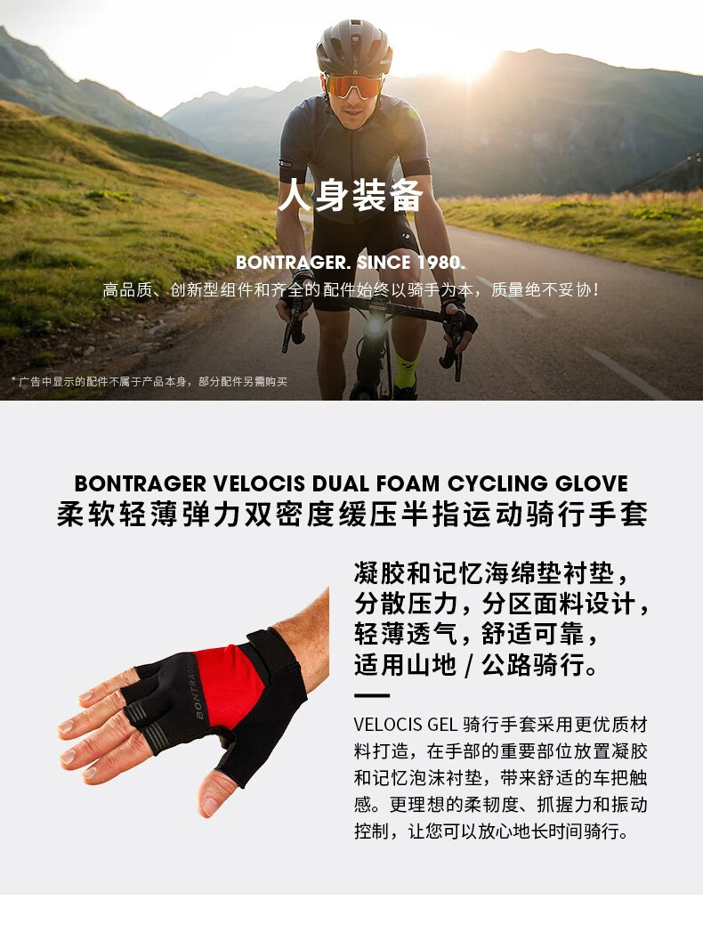 崔克（TREK） Bontrager Circuit柔软透气耐磨双密度缓压半指骑行手套 黑色 M