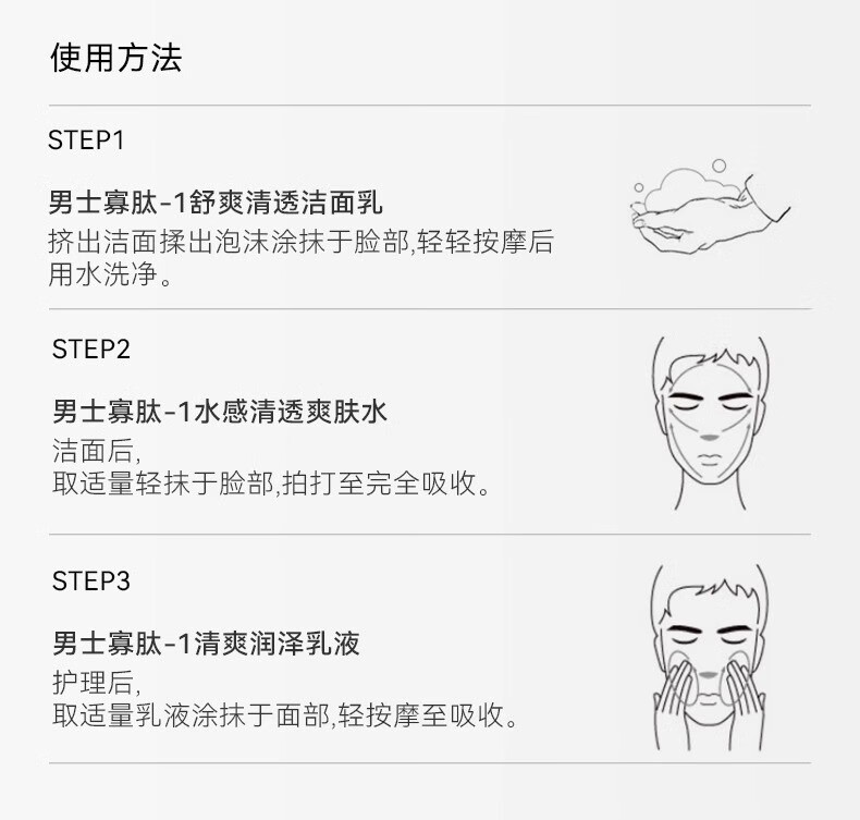 哈恩男士寡肽水乳爽肤水乳液套装补水保湿油性痘肌肤专用哈嗯 男士寡肽爽肤水+寡肽乳液