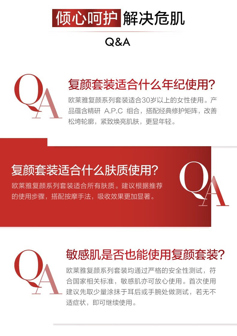 欧莱雅套装护肤礼盒化妆品水乳抗皱紧致补水保湿淡纹送妈妈情人节礼物 【龙年限定】十全十美新年礼盒