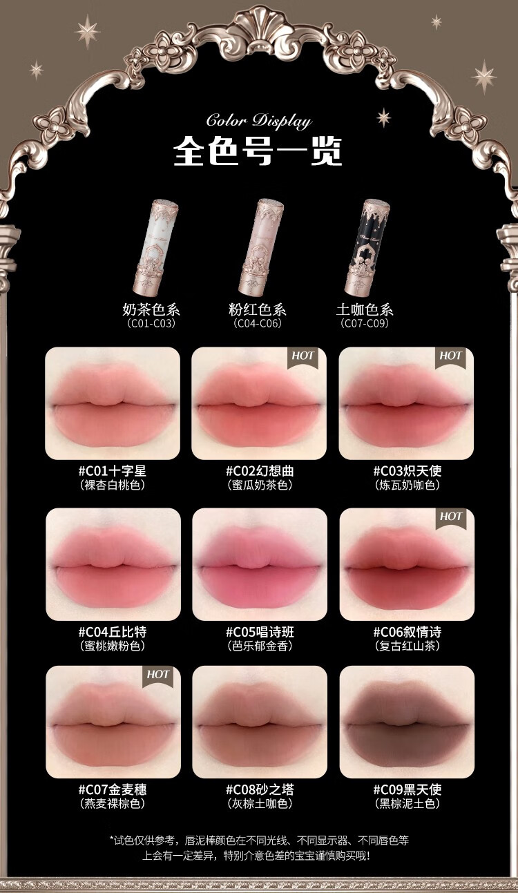 花知晓小天使系列唇釉口红唇泥棒哑光口红送女友 C06叙情诗（复古红山茶）