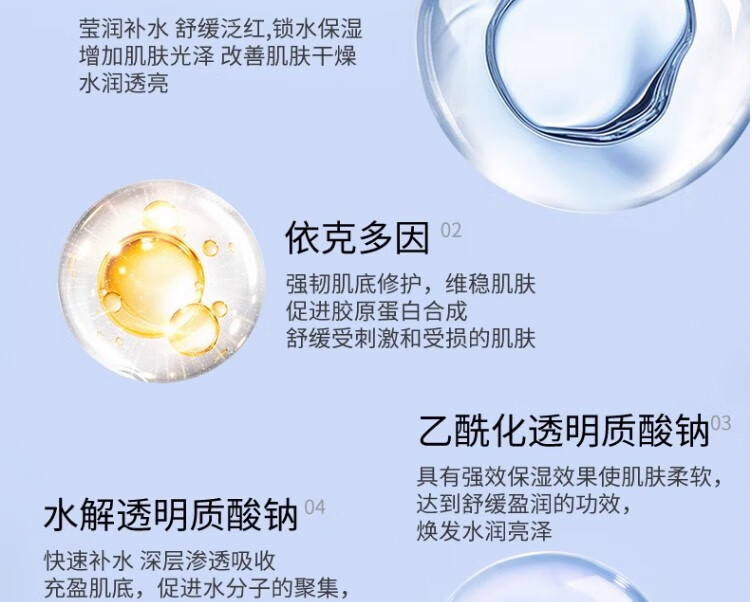 娇润泉透明质酸钠次抛精华液补水保湿舒缓透润品牌旗舰小杨哥七老板同款 七老板推荐（到手45支）