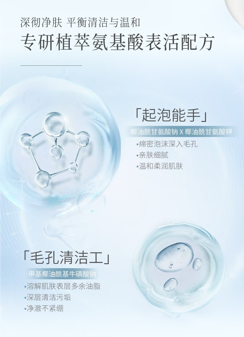 谷雨氨基酸洁面乳深层清洁温和洗面奶男女接龙运 洁面乳60g*2