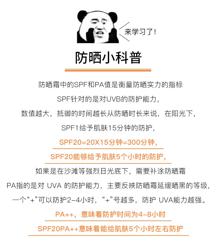 玫琳凯防晒霜SPF20倍面部增白女隔离紫外线官方护肤品旗舰 防晒霜