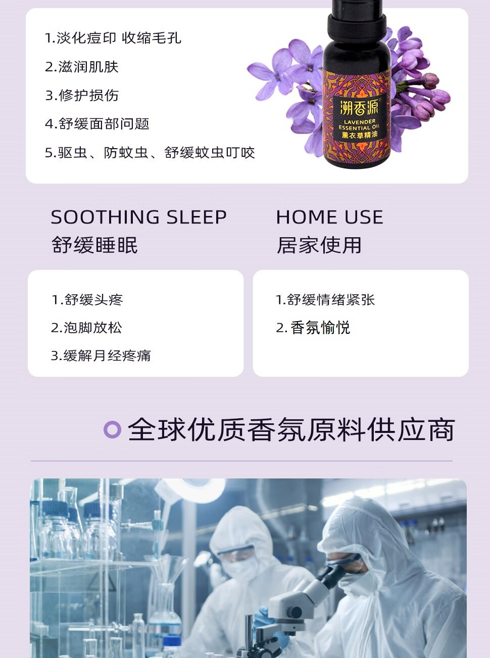溯香源单方薰衣草精油按摩身体精油新疆植物精油加湿器喷雾护肤纯精油 10ml