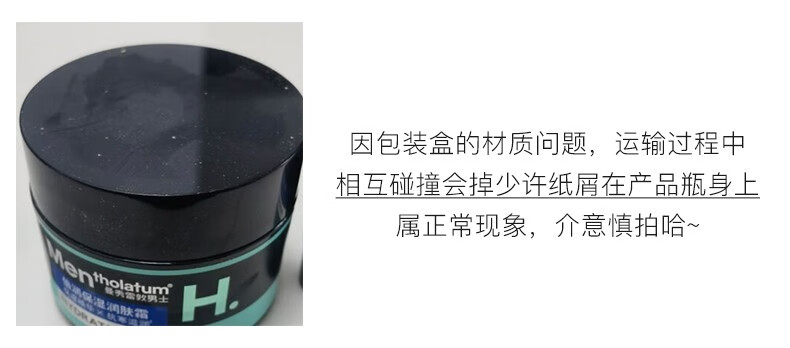 曼秀雷敦（Mentholatum）男士面霜深层保湿补水秋冬润肤霜面部护肤品滋润防干燥 深层保湿润肤霜50g*1