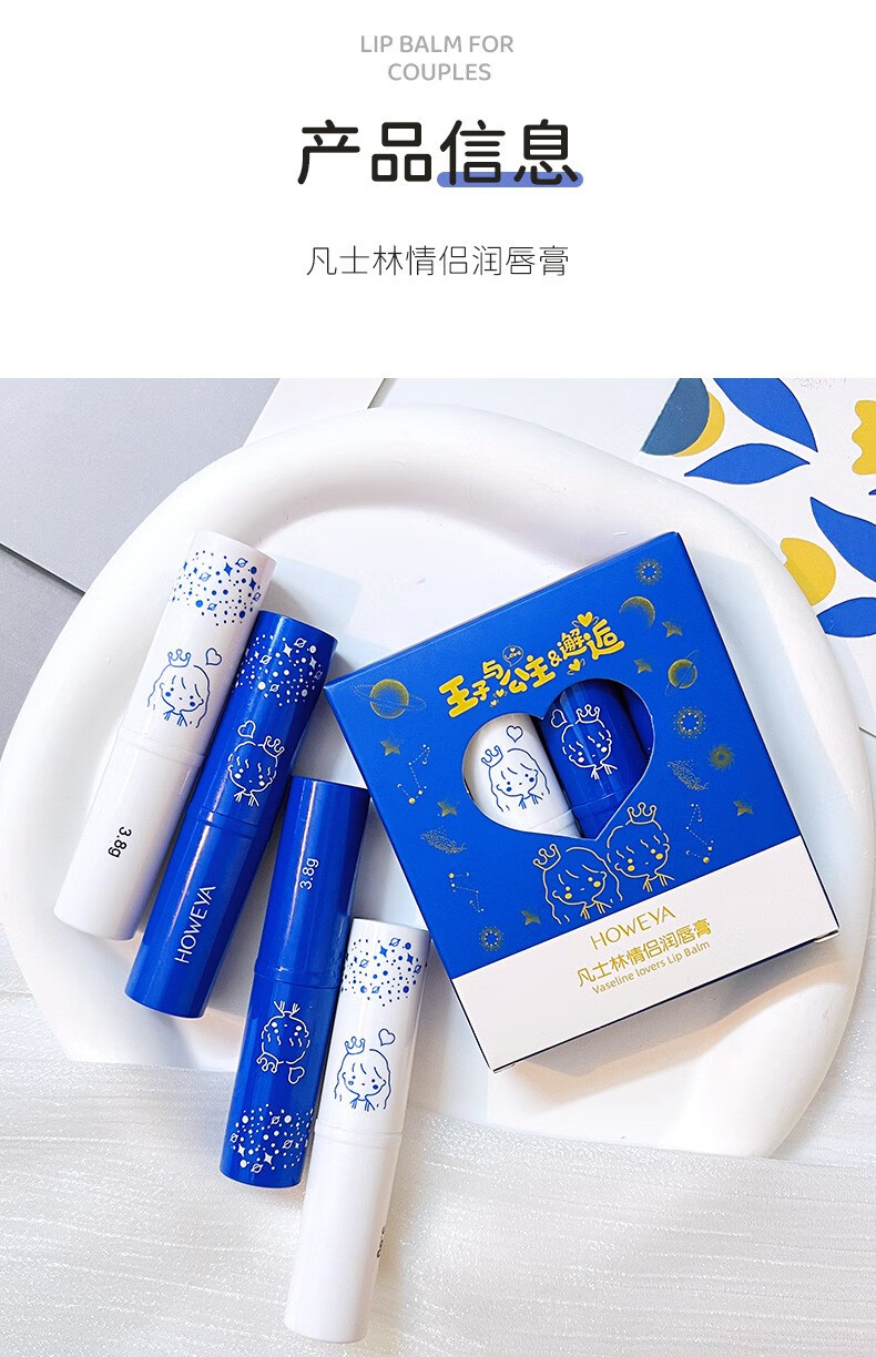 南暖美妆护肤美妆工具套装高保湿情侣润唇膏滋润保湿防干裂修护唇套装 4支【情侣款套盒】
