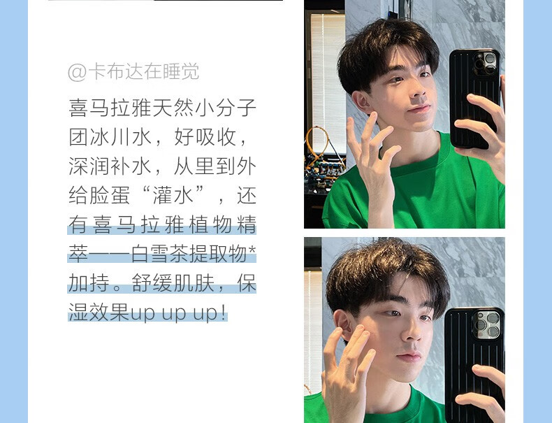 自然堂（CHANDO）男士冰川保湿露 润肤露学生护肤化妆品保湿乳保湿霜补水护肤品 保湿露-双支