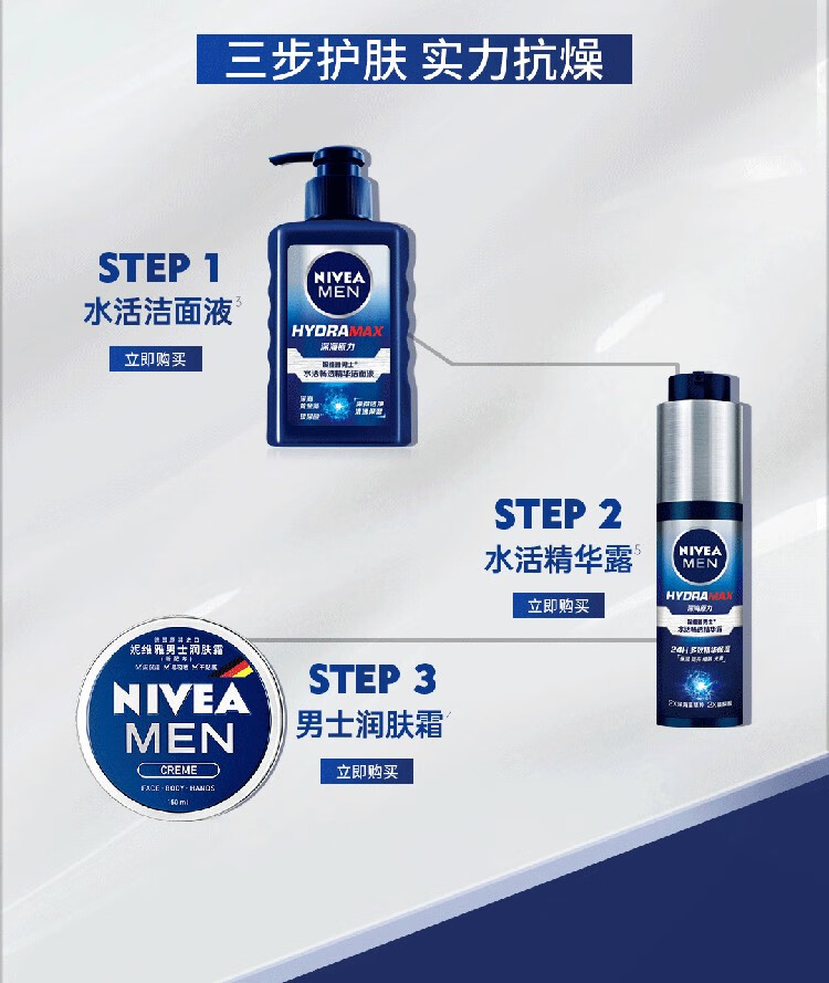 妮维雅（NIVEA） 蓝罐多效润肤霜滋润保湿补水乳液面霜脸部手部足部身体适用 原装进口男士润肤霜150ml