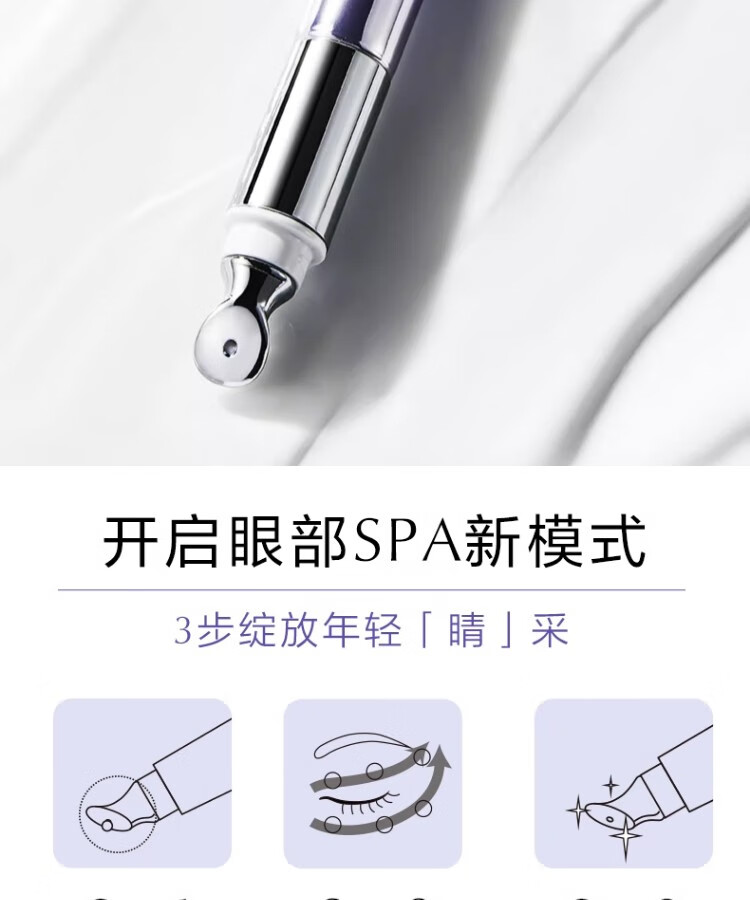 欧诗漫（OSM）电动眼霜淡化细纹提拉紧致抗皱眼霜补水眼袋黑眼圈大品牌 40ml