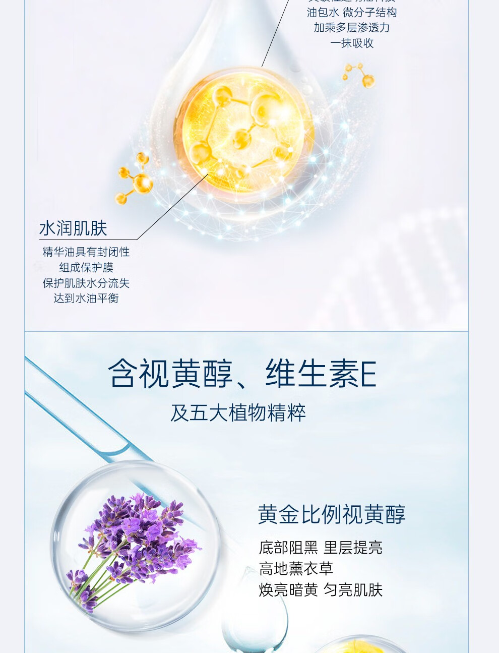 福来（freiol）抚纹妊娠油 产前抚纹精油护肤精华油身体按摩油 净肤美肤200ml