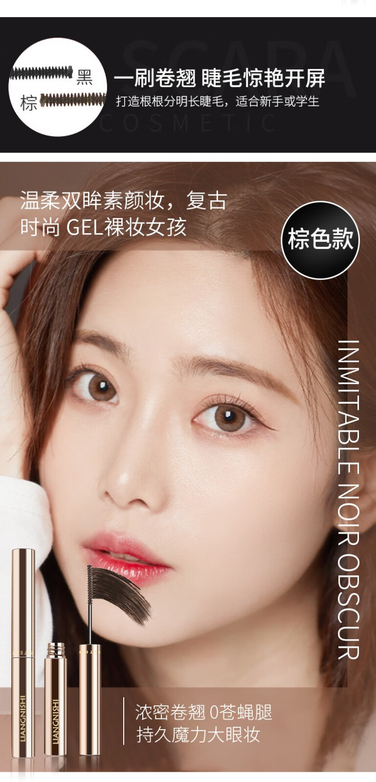 南暖美妆护肤美妆睫毛卷翘浓密持久不脱妆睫毛打底不易晕染防水纤长 2支装【黑色】