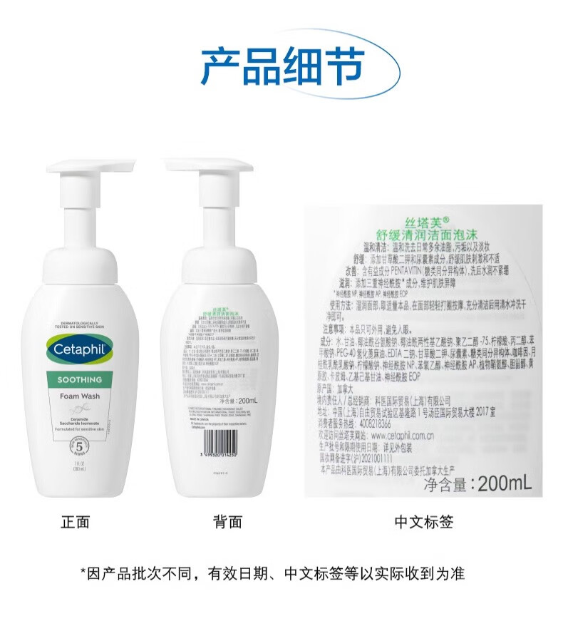丝塔芙洗面奶小云朵氨基酸洁面泡沫 舒缓清润洁面泡沫200ml