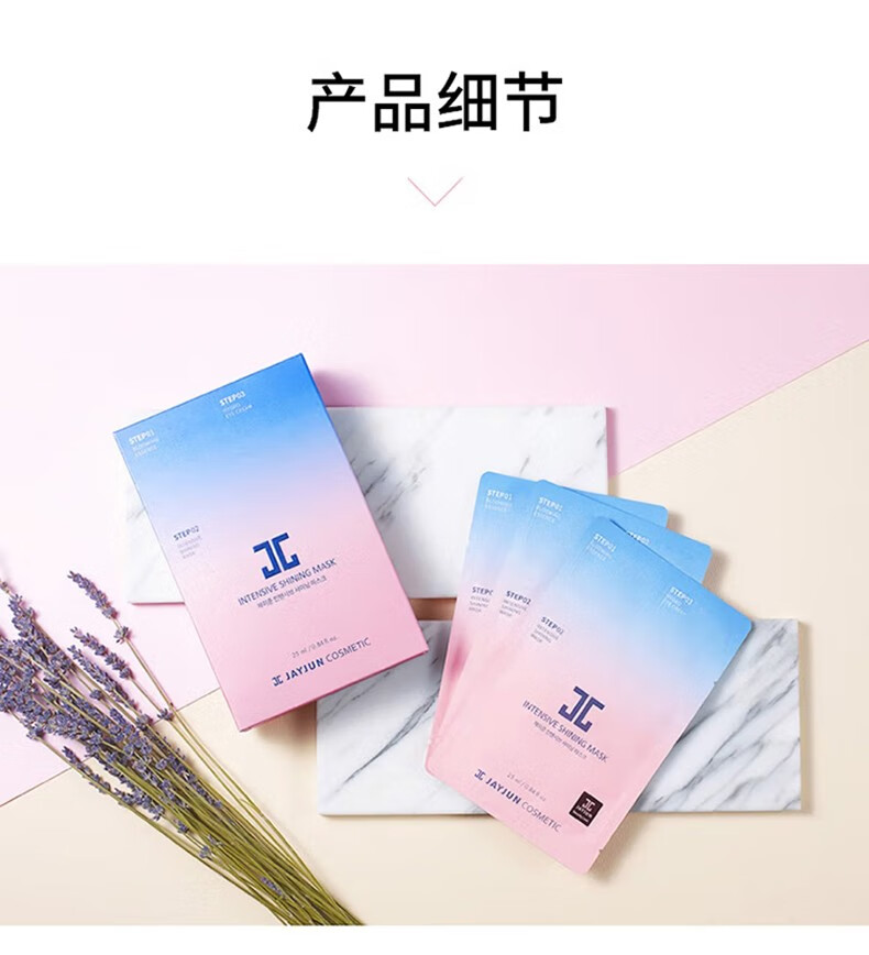 捷俊（JAYJUN）韩国黑色水光三部面膜曲熬夜面膜男女通用补水保湿面膜元宵节礼物 【补水保湿】水光面膜三部曲10片