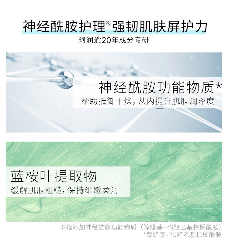 珂润润浸保湿滋润乳霜40g保湿补水面霜神经酰胺护理敏感肌男女可 【经典乳霜】保湿面霜40g*1瓶