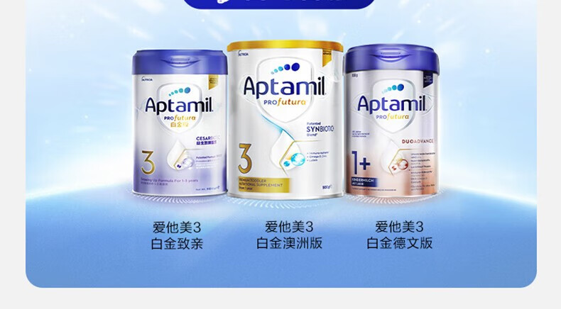 新西兰原装进口 爱他美(Aptamil) 幼儿配方奶粉 德国白金版1+段800g