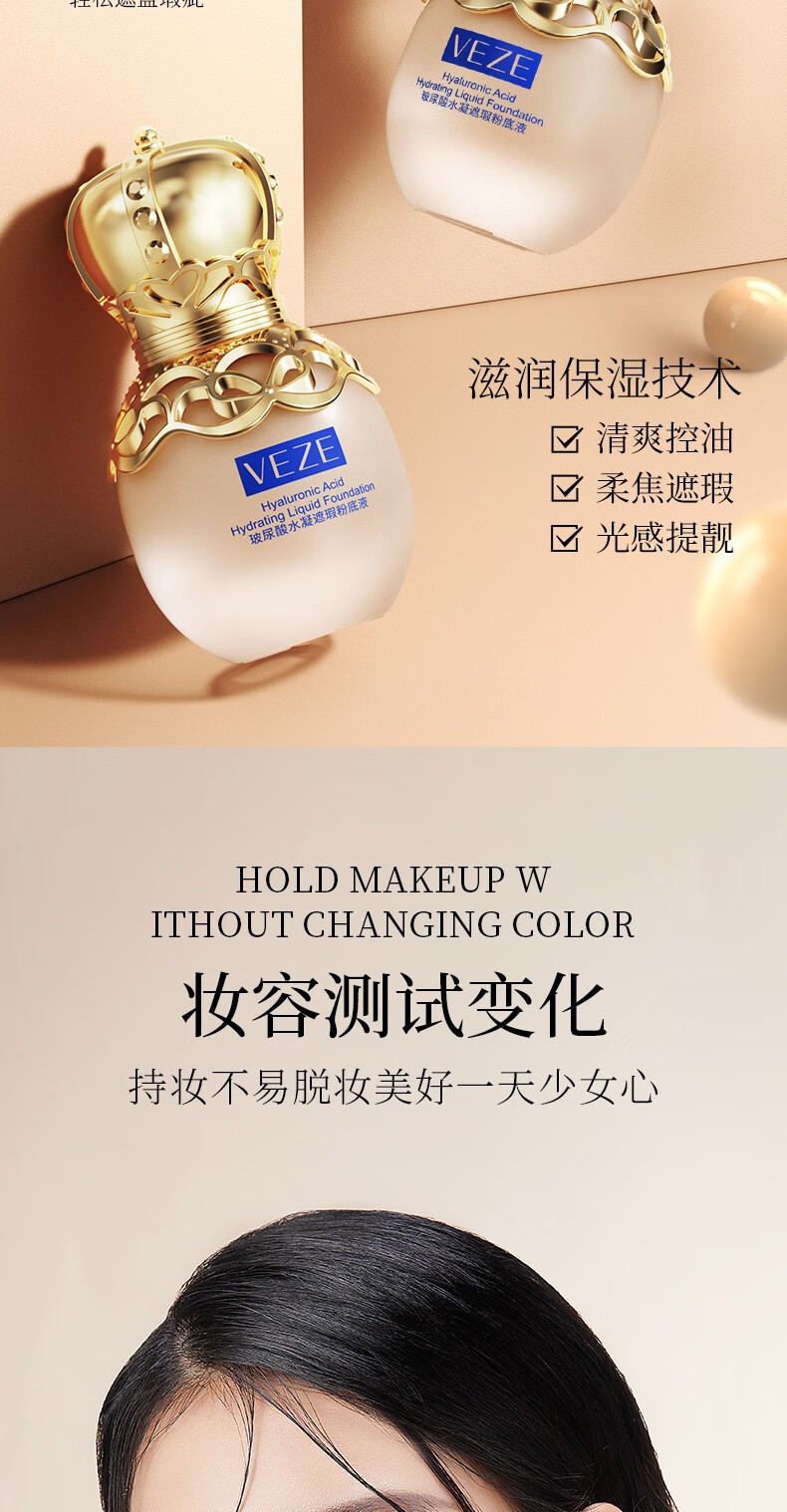 梵贞玻尿酸水凝遮瑕粉底液修颜清爽有效防汗保湿BB素颜霜 升级款自然色1瓶