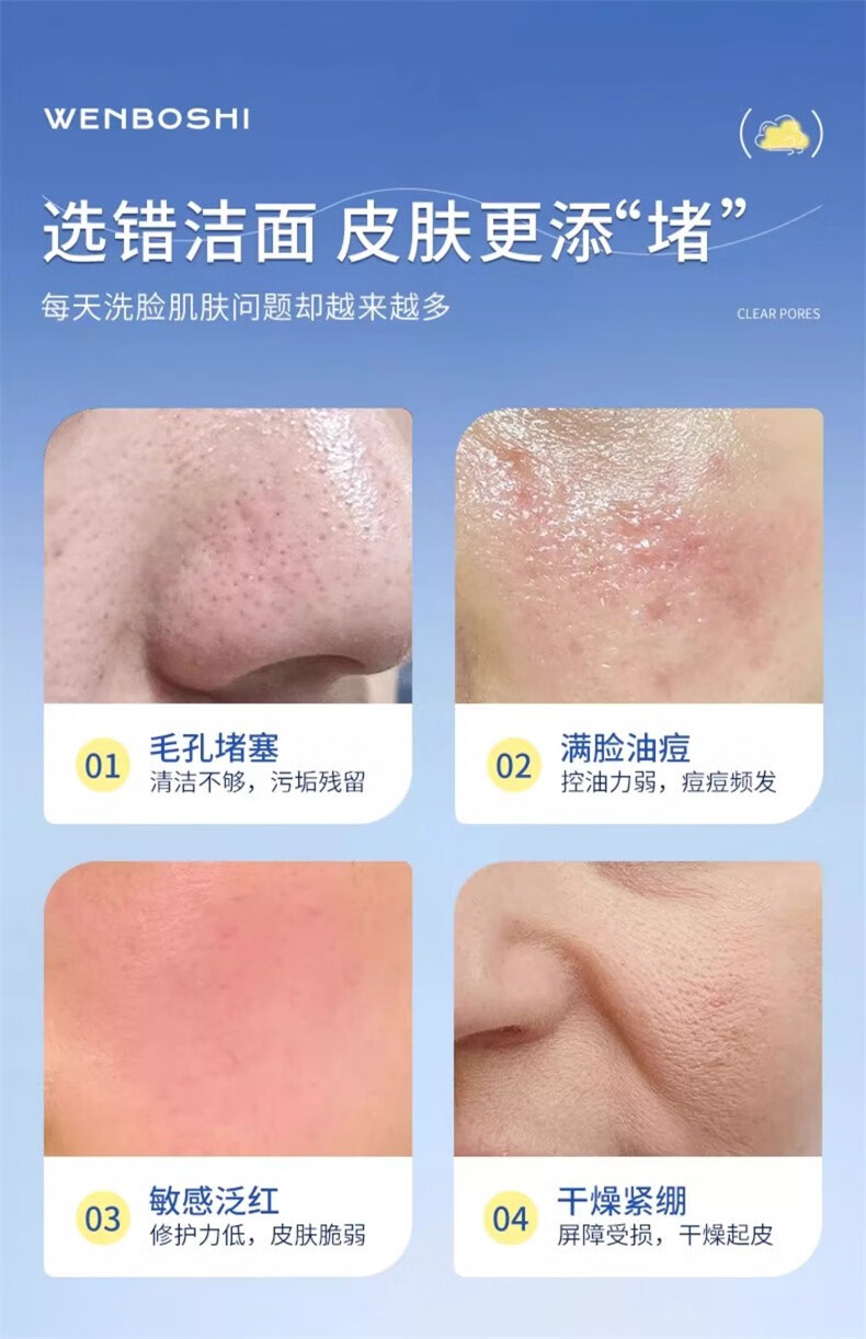 温博士B5水杨酸洗面奶女深层清洁收缩毛孔温和男士洁面乳氨基酸 一瓶装【100g】
